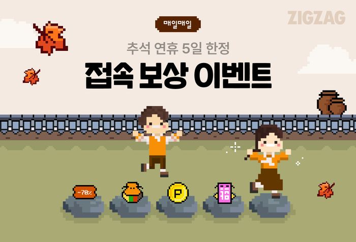 지그재그 이미지