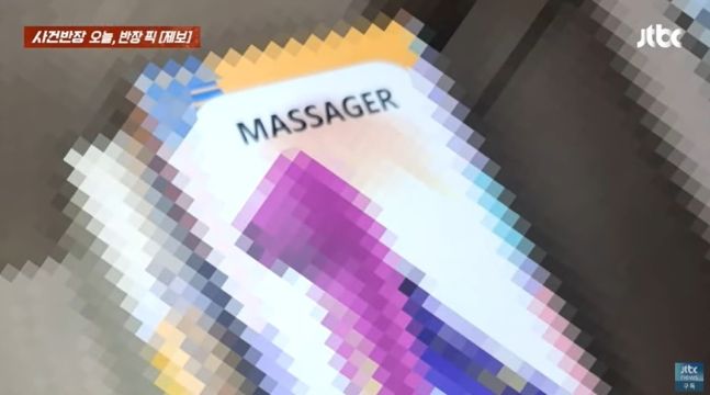 성인용품 이미지