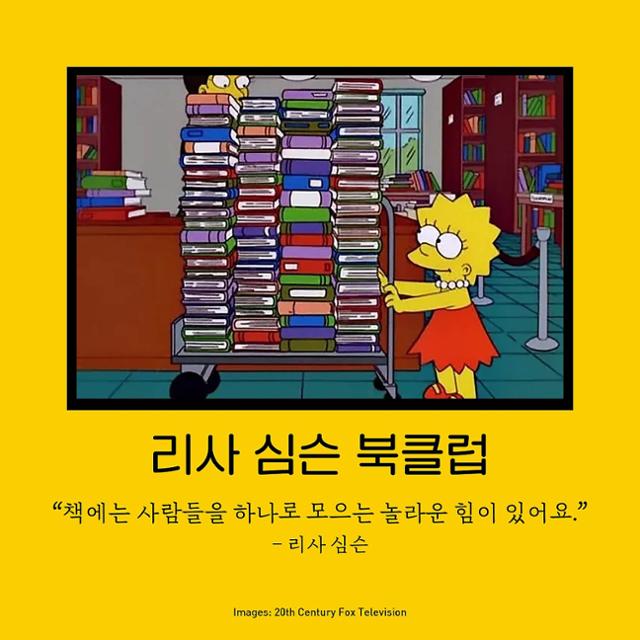 심슨 이미지