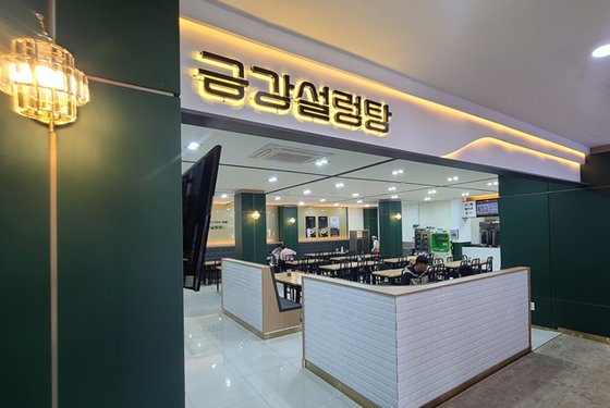 금강휴게소 식당 이미지