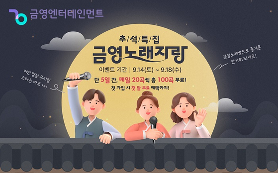 금영 이미지