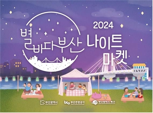 별 마켓 이미지