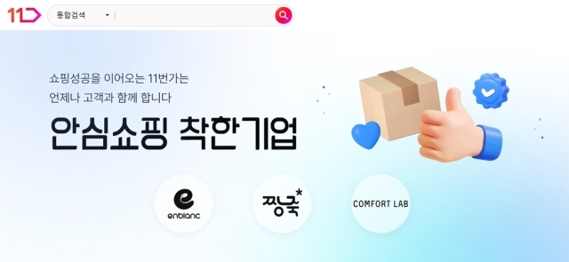 11번가 이미지