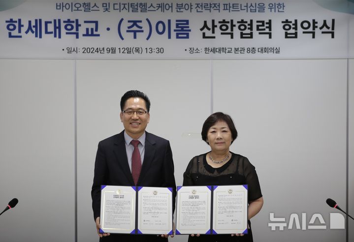 이롬바이오 이미지