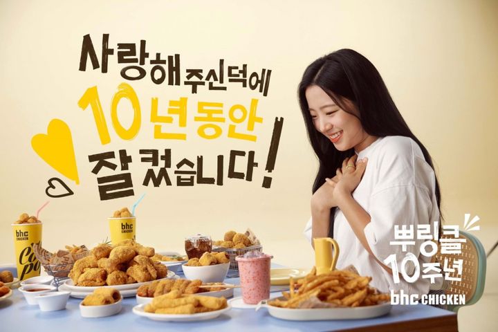 비에이치씨신 이미지