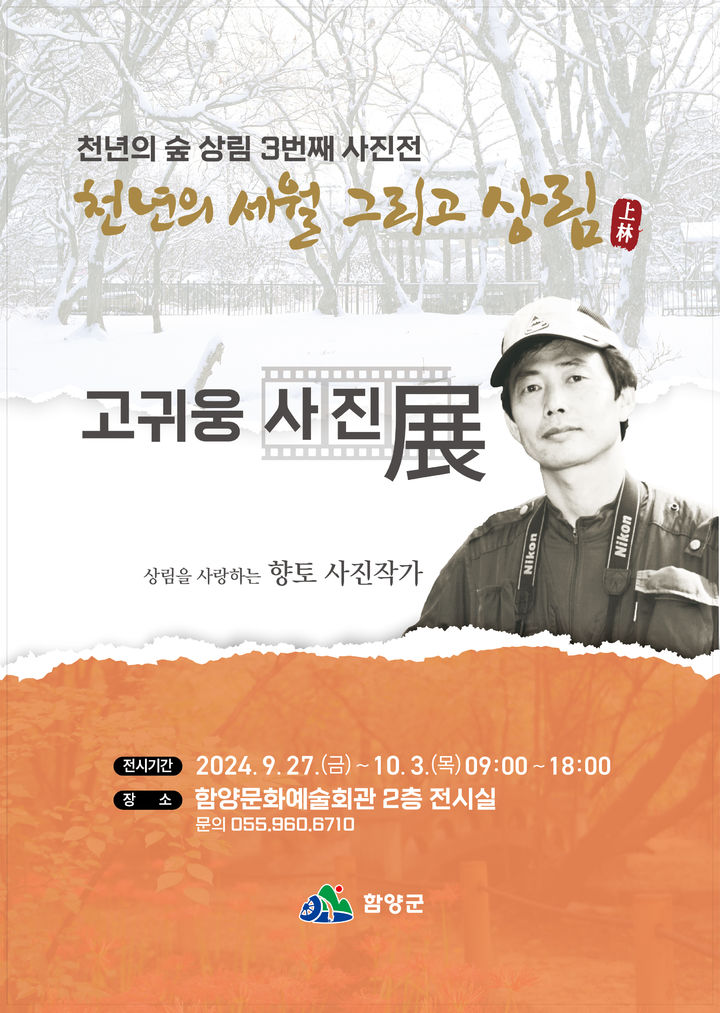 상림 이미지