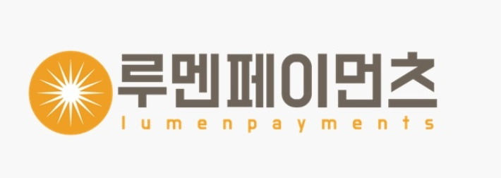 루멘 이미지