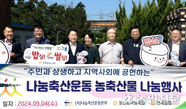 동진강낙농축산업협동조합 이미지
