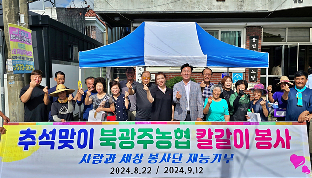 북광주농업협동조합 이미지