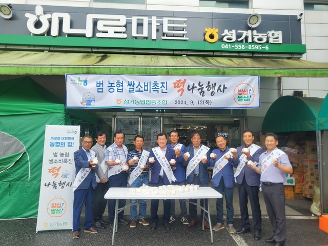 성거농업협동조합하나로마트 이미지