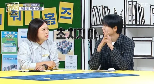 꾸며줘홈즈 이미지