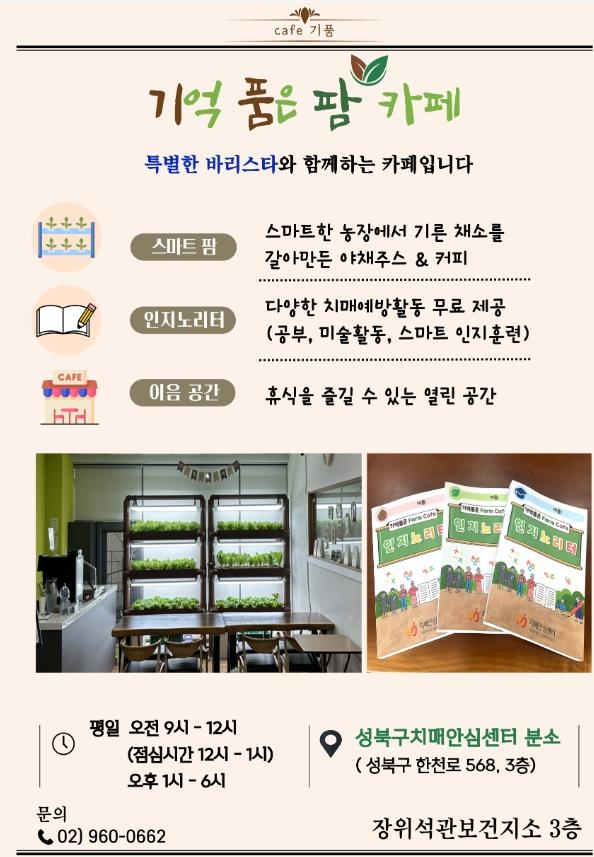 팜카페 이미지