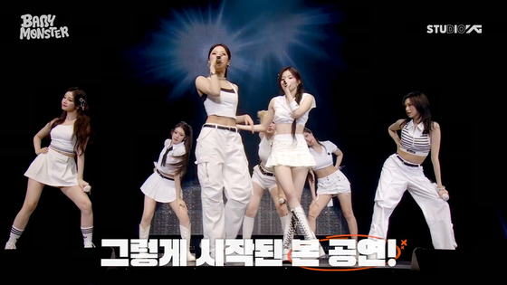 베이비몬스터 이미지