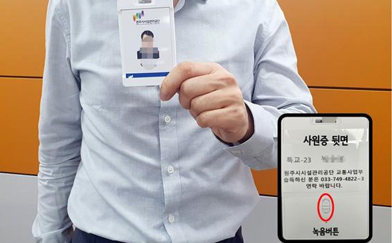 원주시시설관리공단 이미지