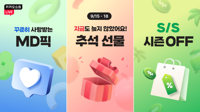 카카오라이브 이미지