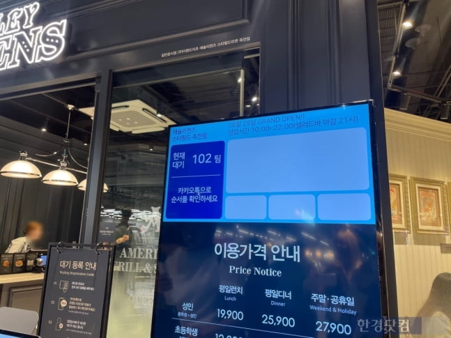 이랜드이츠애슐리퀸즈스타필드마켓 이미지