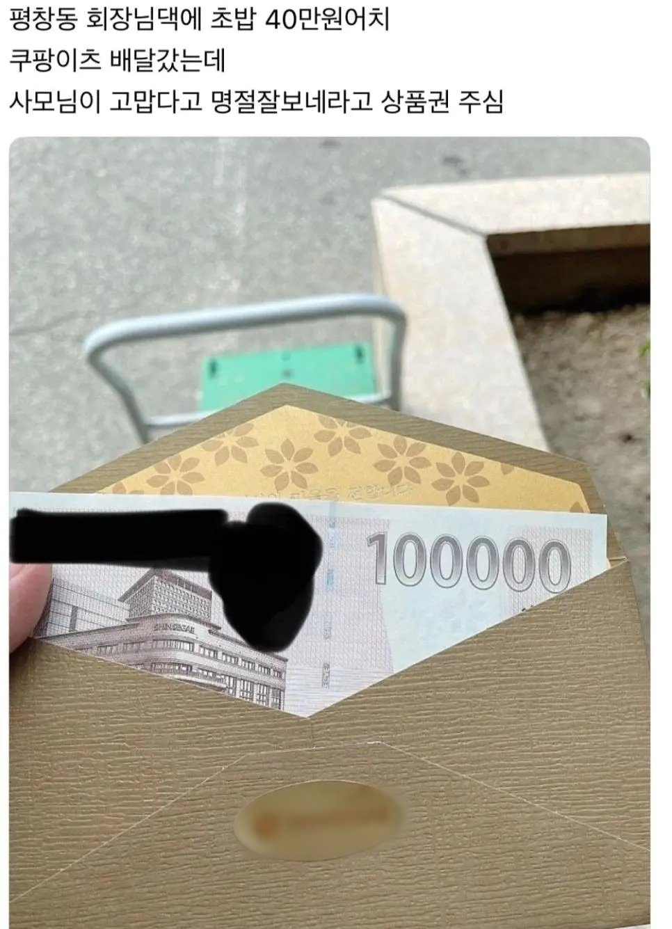 회장님댁 이미지