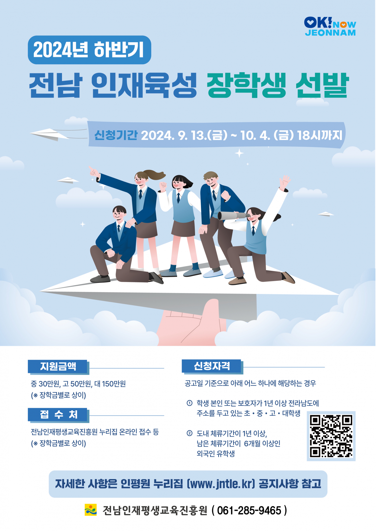 인재로 이미지