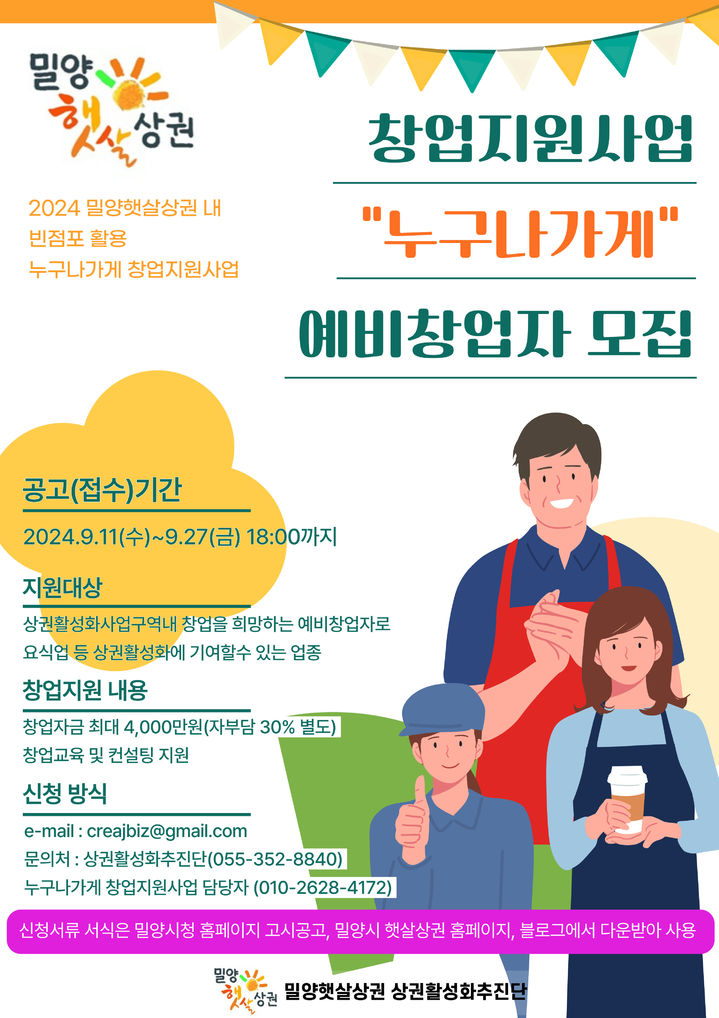 햇살가게 이미지