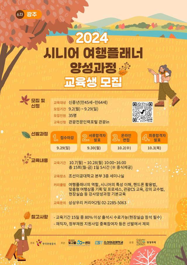 여행플래너 이미지