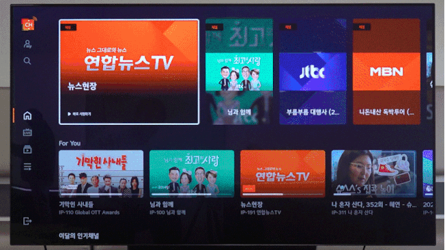 LG채널 홈 화면. [LG전자 제공]
