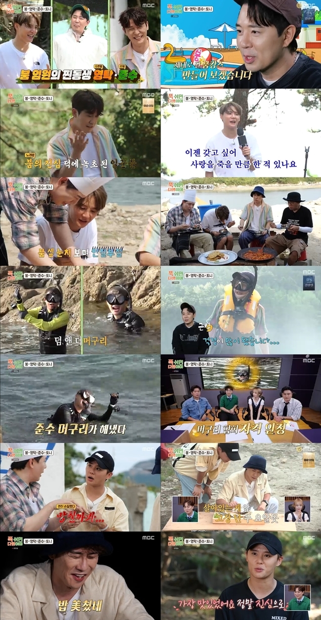 푹 이미지