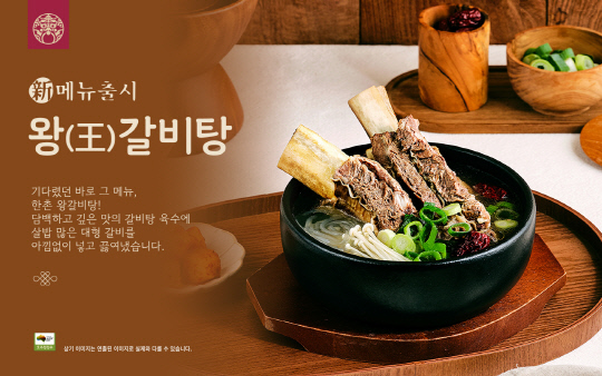 한촌설렁탕 이미지