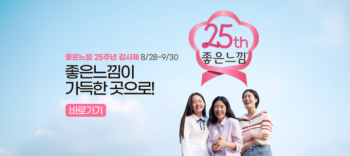좋은느낌 이미지