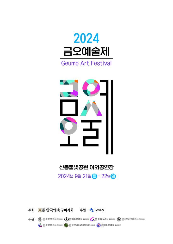 금오 이미지