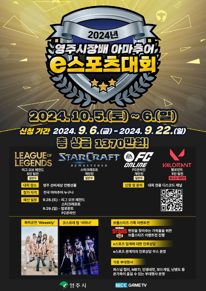 영주스포츠 이미지
