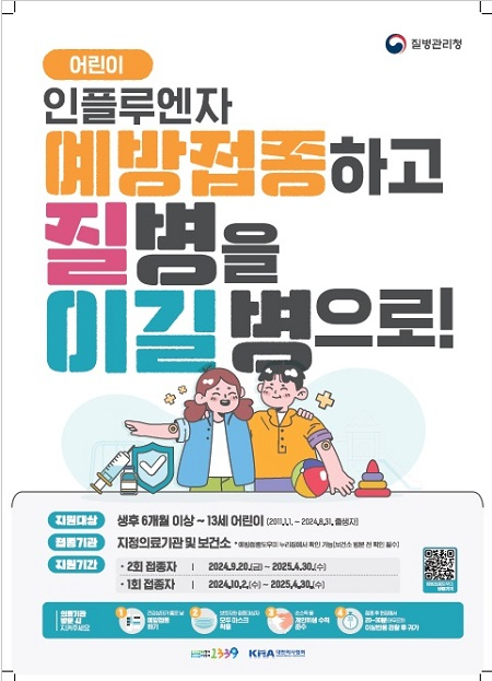 예방 이미지