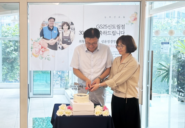 GS25 신도림점 이미지