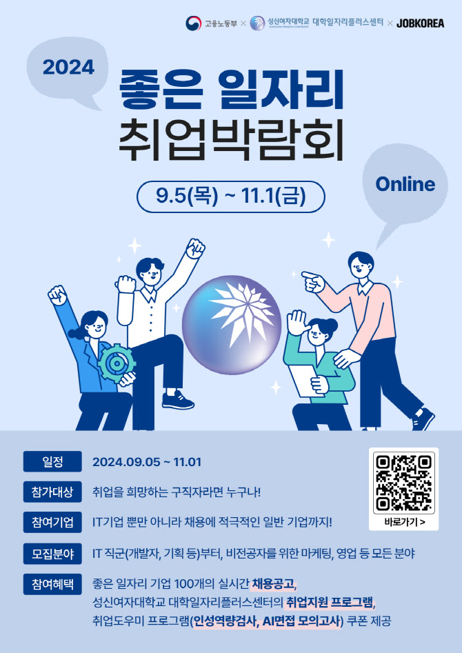 좋은일자리 이미지