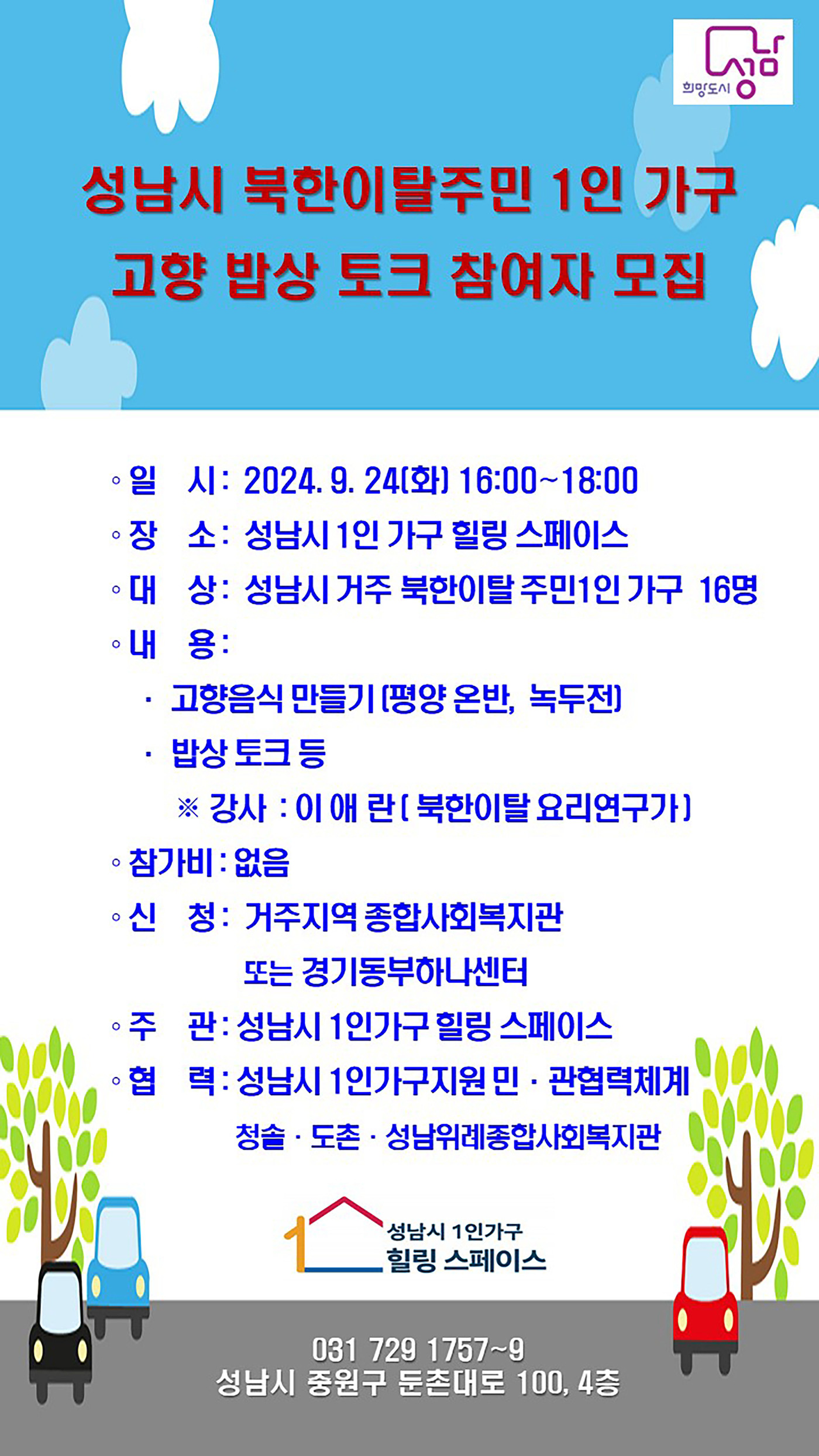 고향의밥상 이미지