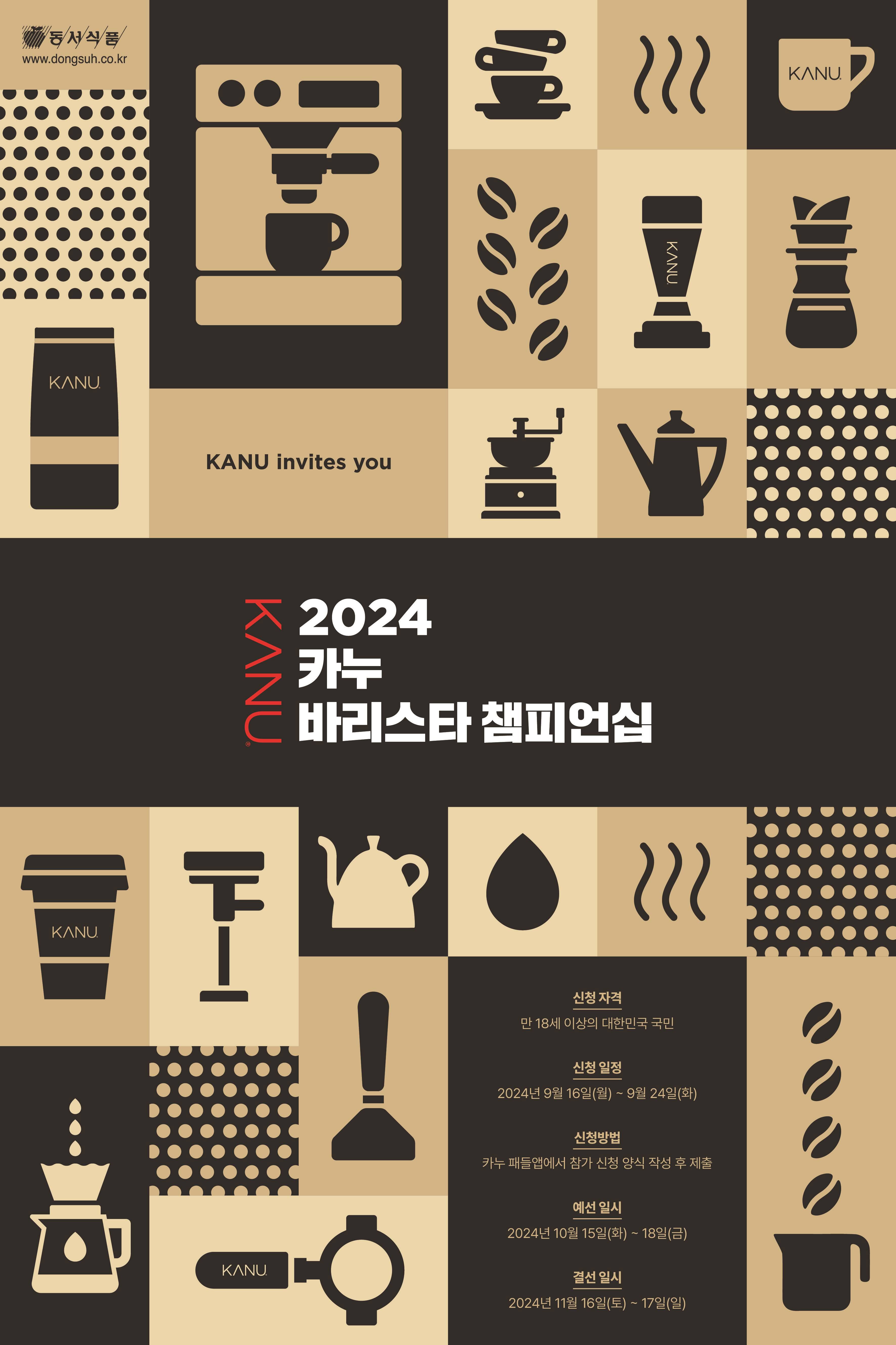 동서식품 이미지
