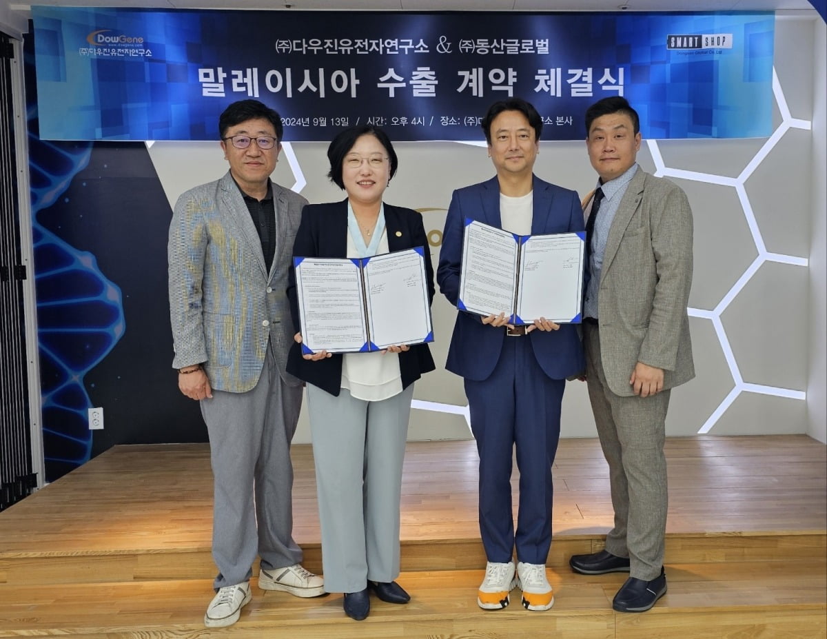 다우진유전자연구소 이미지