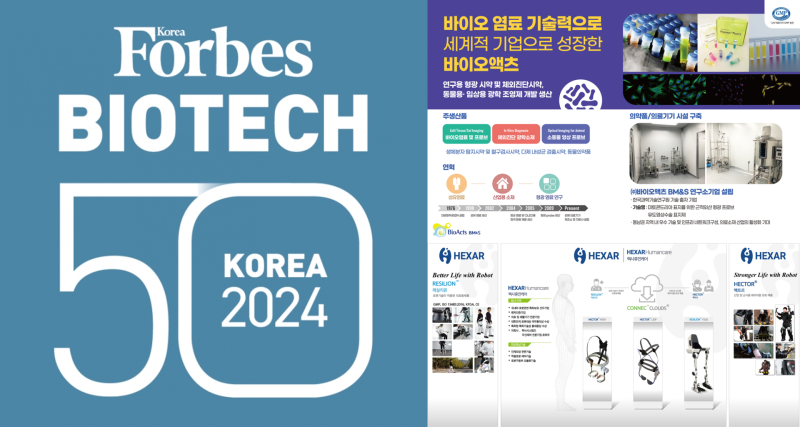 주식회사 휴먼바이오 이미지