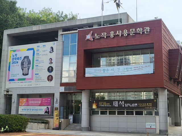 노작 이미지