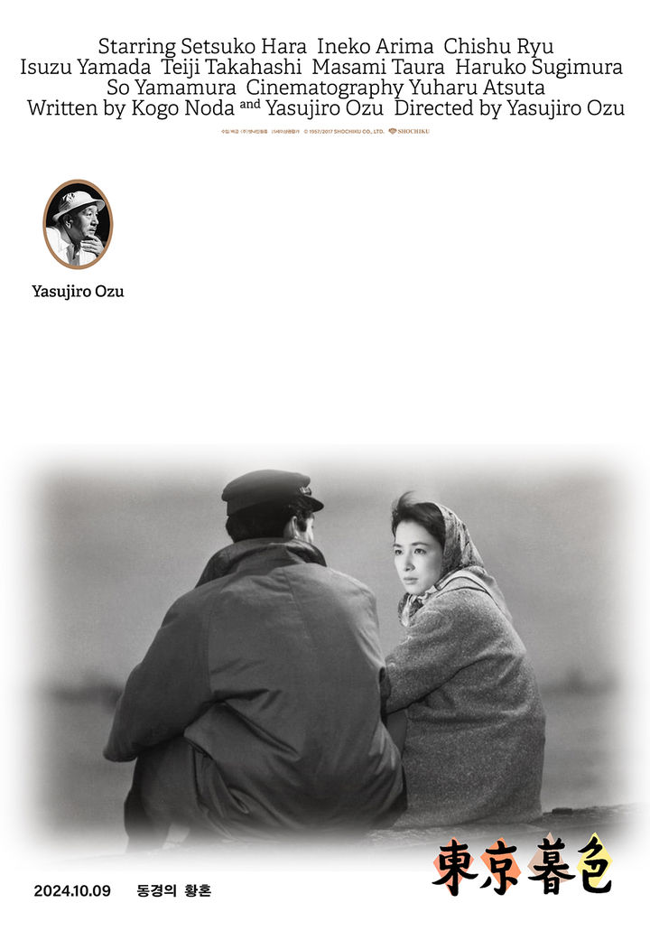 동경 이미지