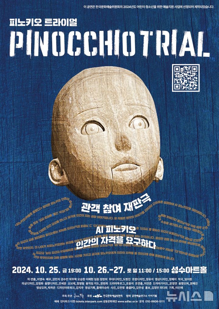 피노키오 이미지
