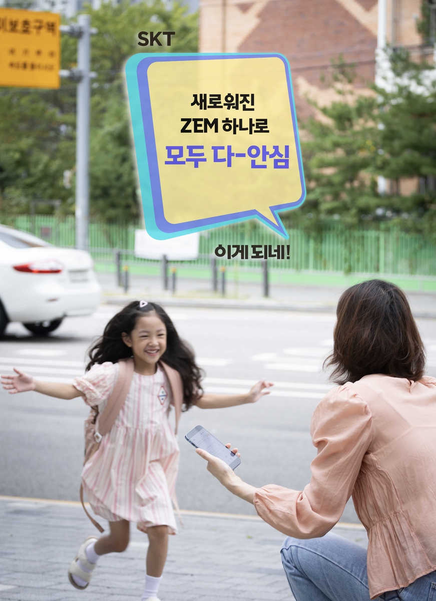 SK텔레콤 이미지