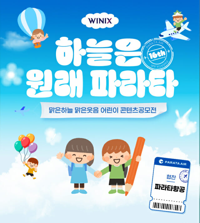 위닉스 이미지