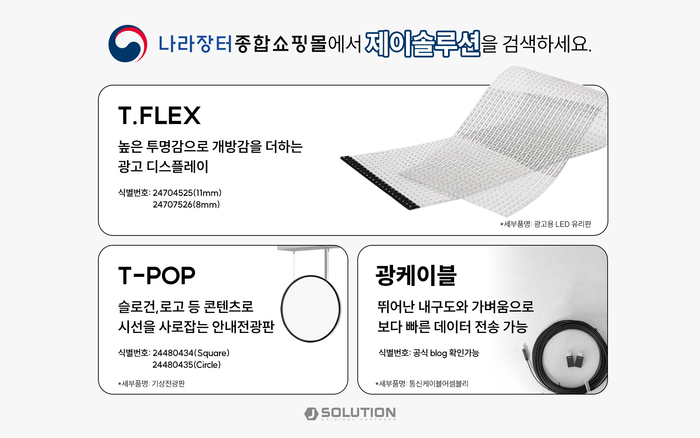제이솔루션 이미지