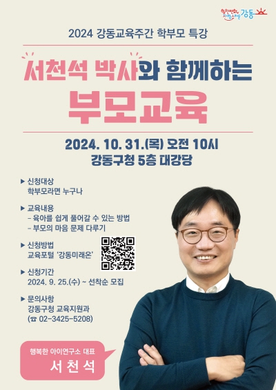 강동 이미지