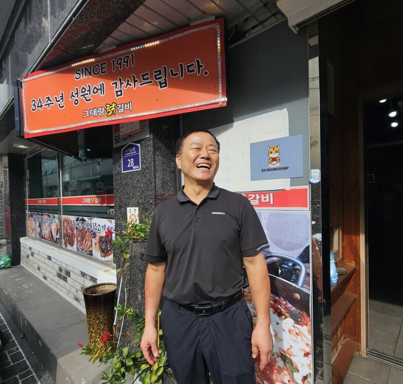 그대랑닭갈비 이미지