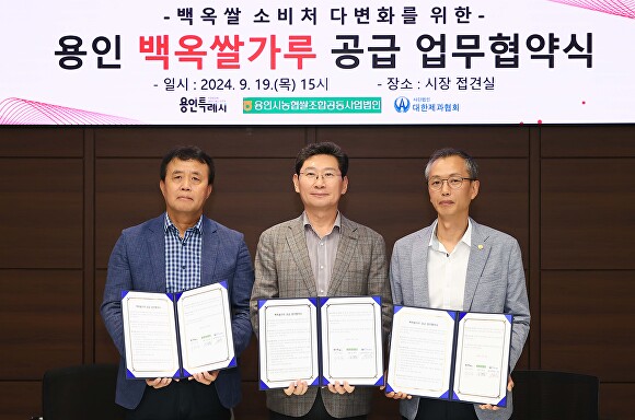 용인시농협조합공동사업법인 이미지