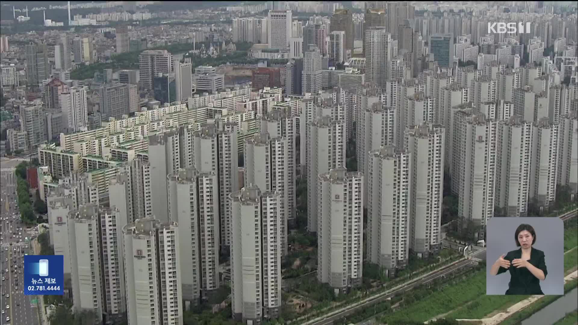 서울 아파트값 상승률 1.27%…71개월 만에 최대폭 - kakaoTV 서울 아파트값 상승률 1.27%…71개월 만에 최대폭