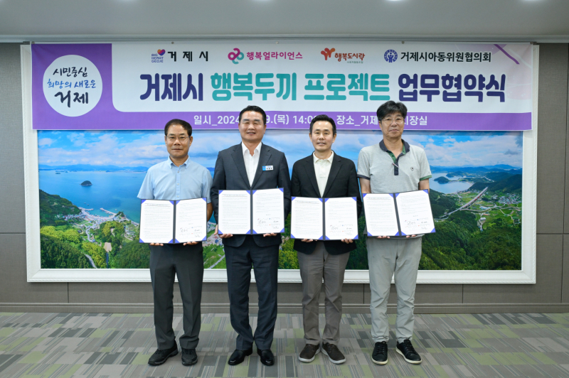 행복나래사회적협동조합 이미지