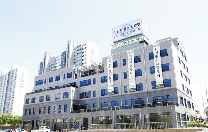 마스터플러스병원 이미지