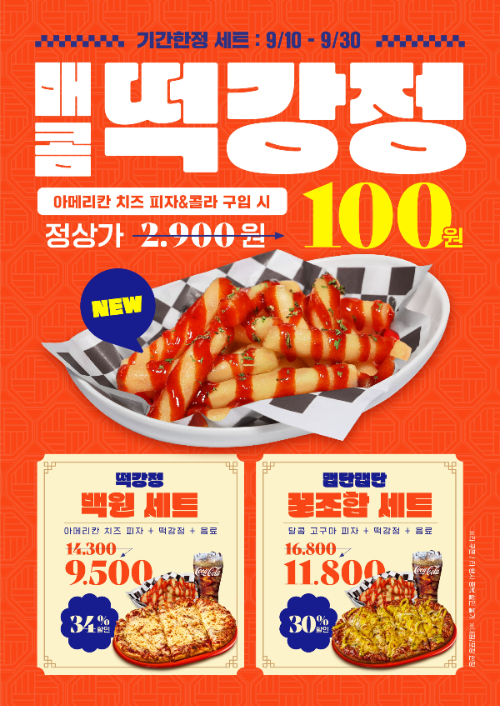 고피자 이미지